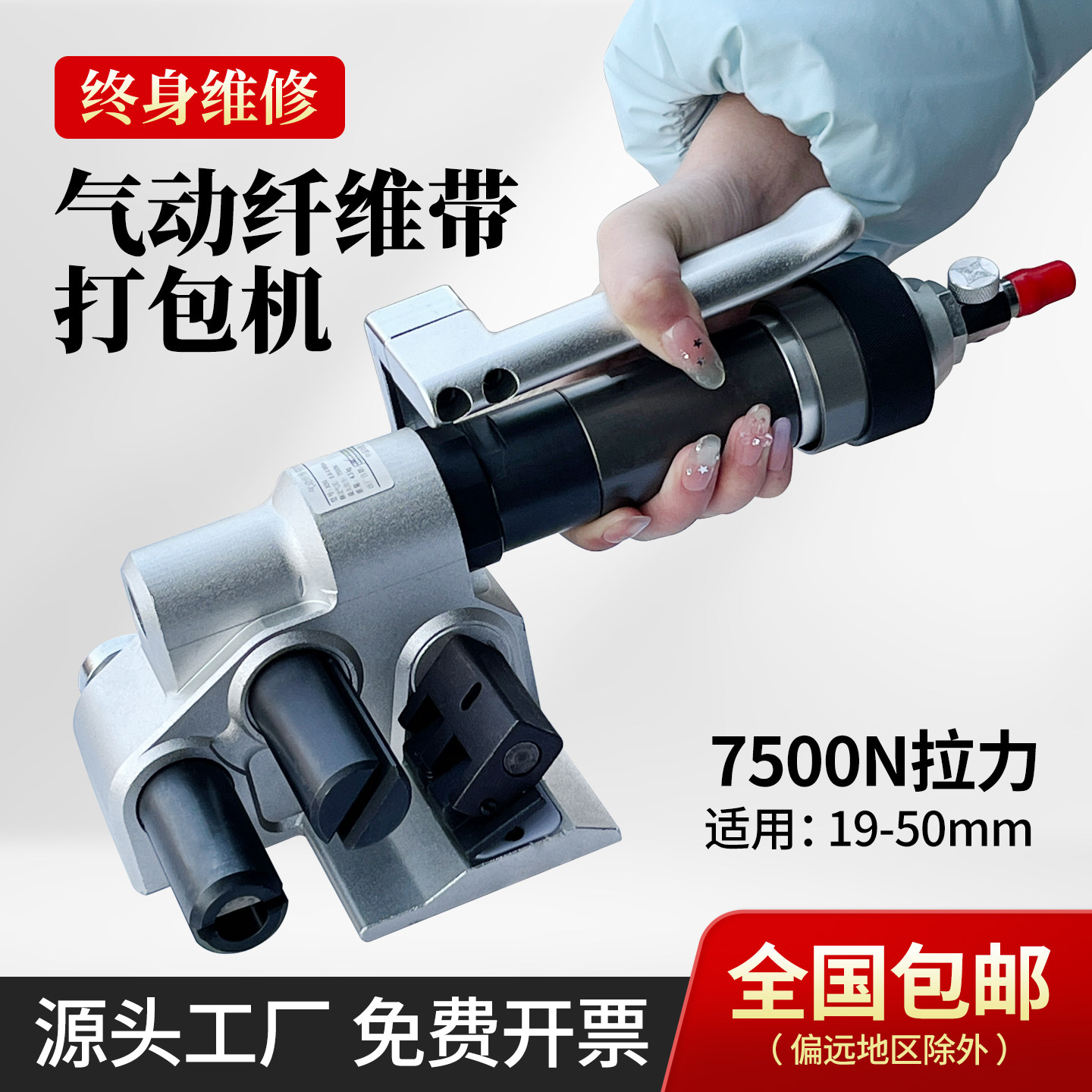 气动纤维带打包机重型拉紧器编织捆绑带目字扣收紧器一键拉紧捆扎