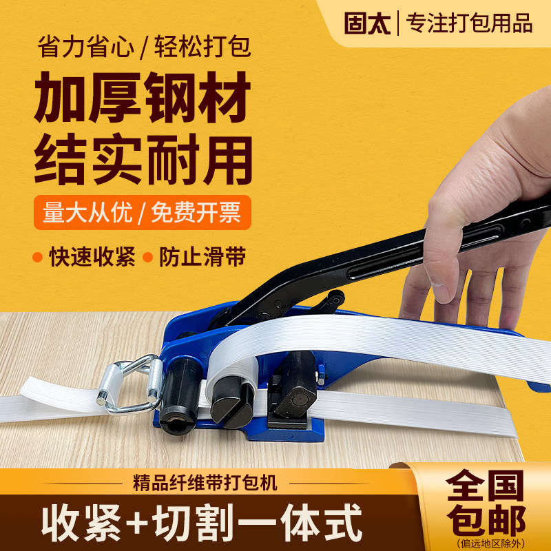 纤维打包带用打包机打包带捆扎带捆绑手工手动用拉紧器打包拉紧器