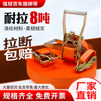 带钩拉紧器2.5cm4cm5cm捆绑飞机带货车货物固定棘轮涤纶高强收紧