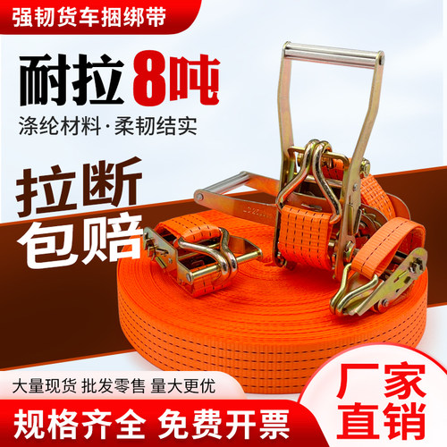 尼龙涤纶汽车货物固定捆绑带包邮