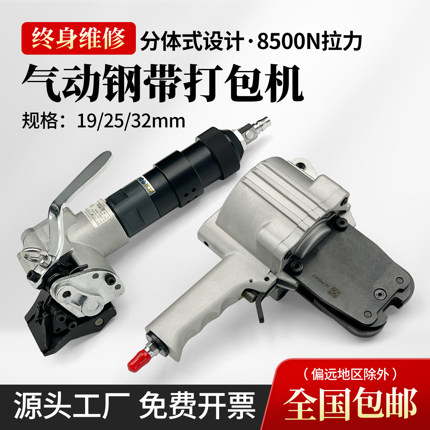 分体式手动气动钢带打包机自动拉紧器手提式铁皮带捆扎气动收紧机