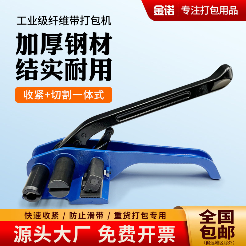 手动打包机收紧器聚酯纤维带柔性拉紧手工捆扎机塑钢拉紧器打包机