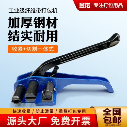 纤维打包机拉紧器手工捆扎机收紧