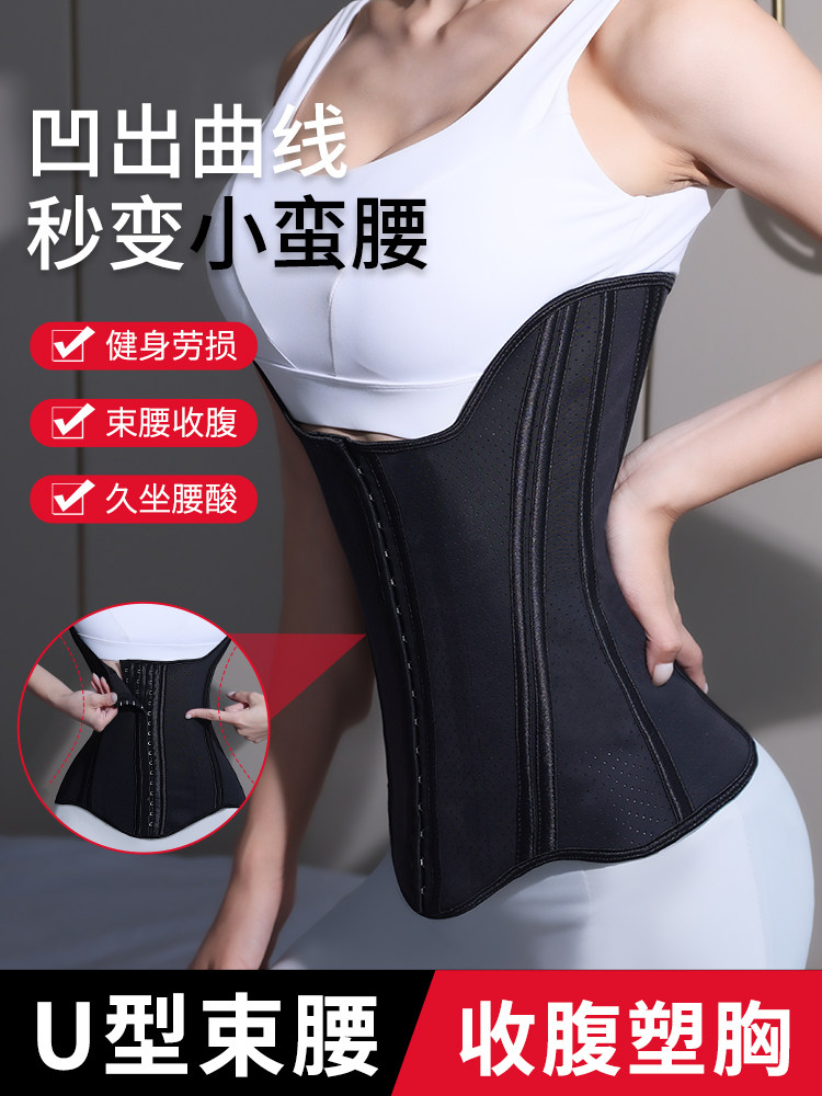 连衣裙专用束腰收腹带女收腹产后收肚子U型托胸塑身乳胶腰封