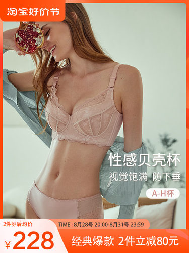 Kay内衣大胸显小调整型