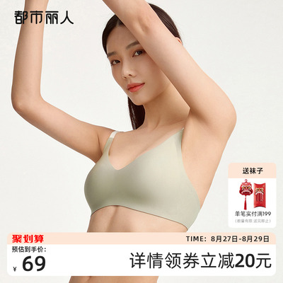 2023新品都市丽人软支撑