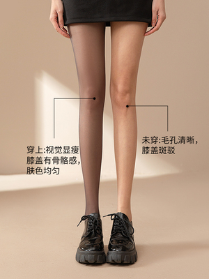 鞠婧祎同款觅橘黑丝袜女超薄连裤袜春夏天性感纯欲均匀防晒美肤袜