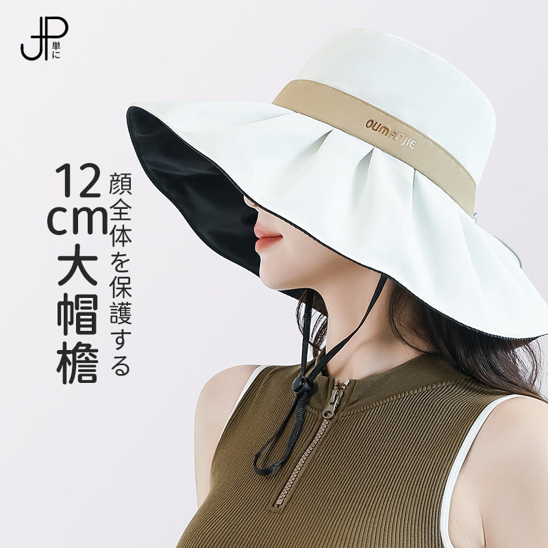 日本贝壳渔夫帽黑胶防晒
