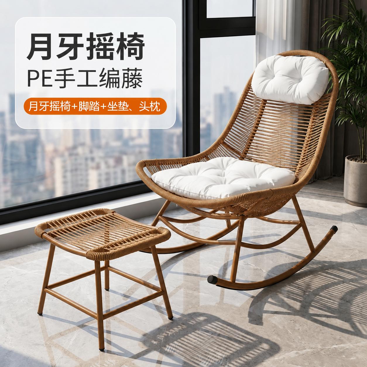 藤编摇椅懒人沙发凉席躺椅