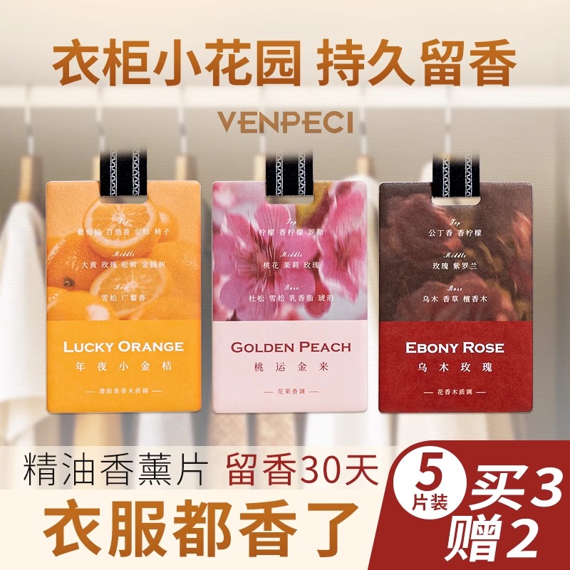 【快速祛味持久留香】留香超30天