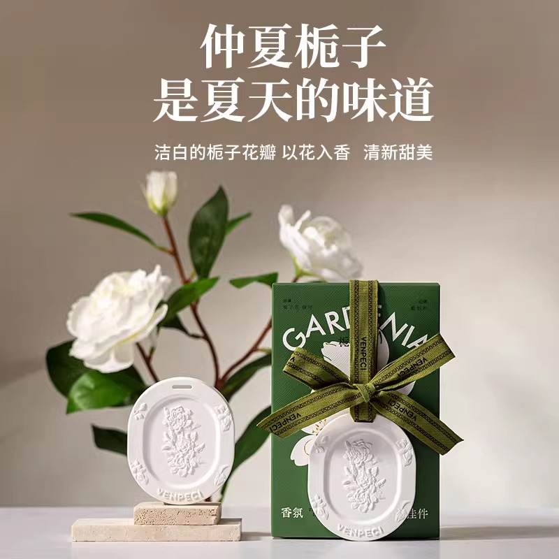 【还原栀子花味】车内除味神器！