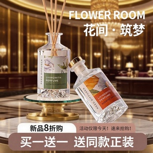 香薰卧室内持久家用高级酒店房间留香淡香卫生间厕所香水除臭香氛