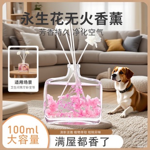 永生花无火香薰家用室内持久留香小众高级卧室客厅卫生间香氛摆件