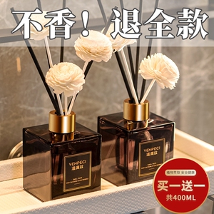 香薰家用室内持久留香卧室高级香水酒店房间无火熏香精油厕所除臭