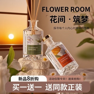 香氛卧室女生 香薰精油室内持久家用高级卫生间厕所空气清新剂全季