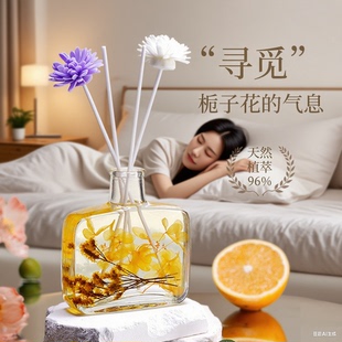 温佩兹VENPECI永生花香薰室内家用持久留香卧室卫生间空气清新剂