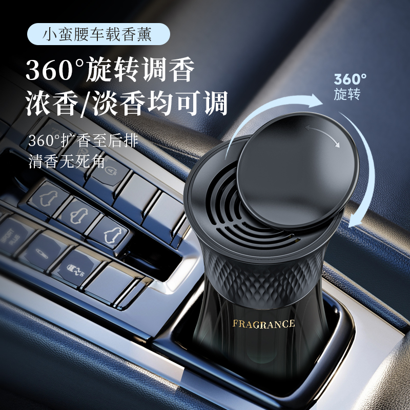 小蛮腰车载香薰2024新款持久留香高档汽车香
