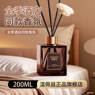 温佩兹无火香薰室内持久留香家用高级淡香水厕所卫生间除臭香氛香