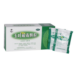 三金 玉叶解毒颗粒12g*16袋/盒咽喉肿痛生津利咽外感风热感冒口干