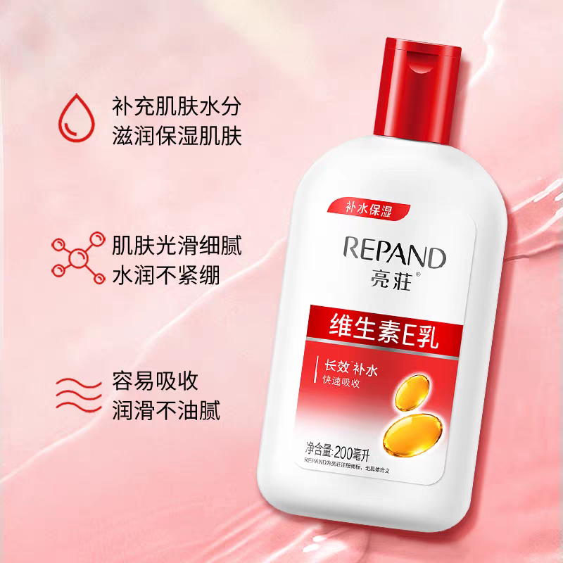 亮荘秋冬保湿维生素E乳保湿滋润面霜VE身体乳面霜国货100ml正品