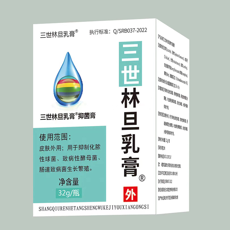 三世林旦乳膏皮肤乳膏林旦乳膏32g