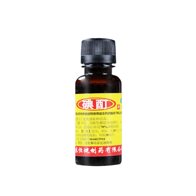 【恒健】碘酊2%*20ml/瓶