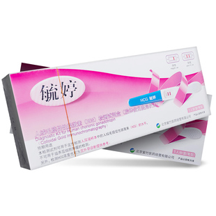 毓婷验孕棒早早孕精准试纸怀孕测孕测试高精度七天hcg家用试孕育