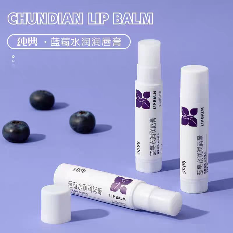 纯典蓝莓水润唇膏保湿滋润补水锁水防干裂淡化唇纹男女士专用无色
