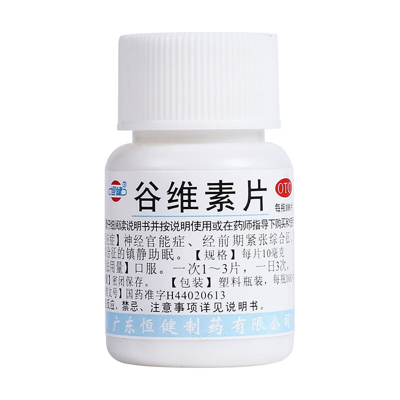 恒健 谷维素片100片 更年期综合症 神经官能症 经前期紧张综合症