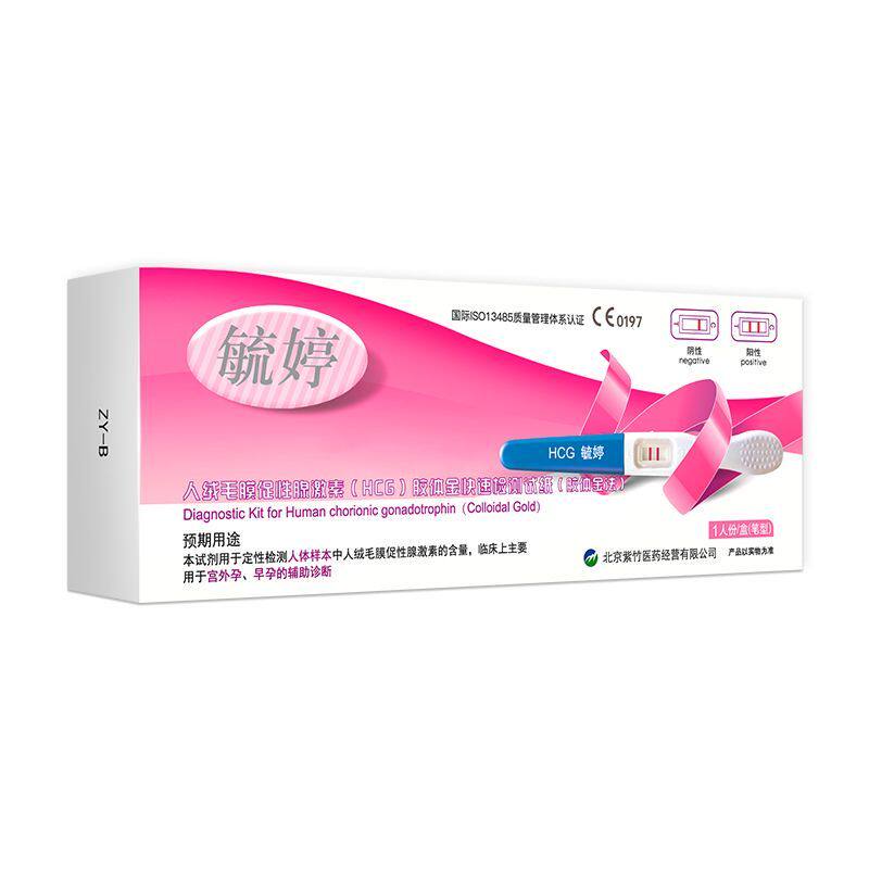毓婷人绒毛膜促性腺激素(HCG)验孕棒早早孕快速检测试纸
