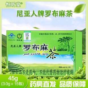尼亚人牌罗布麻茶3g*15包