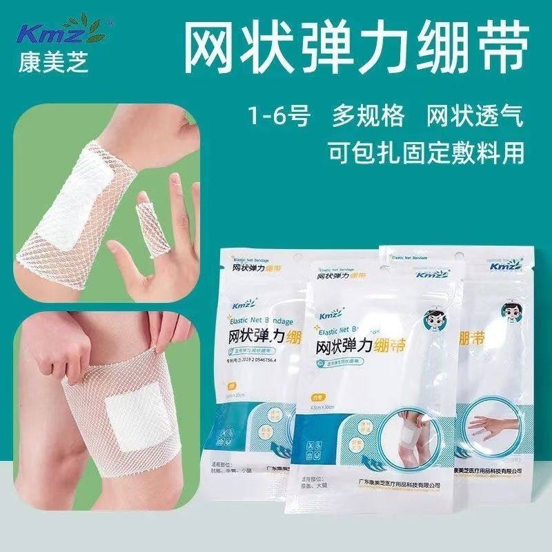 网状弹力绷带康美芝 弹力网帽5号3.7*30cm小腿膝盖S码,医疗器械,创口贴,淘宝优惠券,粉丝福利购,淘宝优惠卷