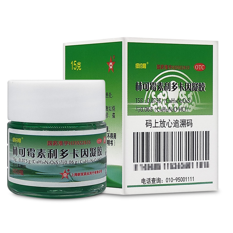 绿约膏林可霉素利多卡因凝胶绿药膏蚊虫叮咬轻度烧伤创伤皮肤感染