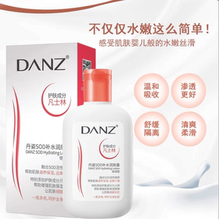 补水保湿 SOD蜜100ml正品 身体乳男女护肤品 倍润型 丹姿补水润肤露