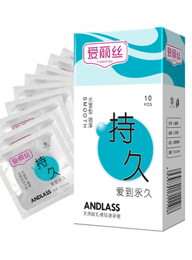 爱丽丝避孕套10只装持久天然胶乳胶避孕套光面型男用计生安全套套