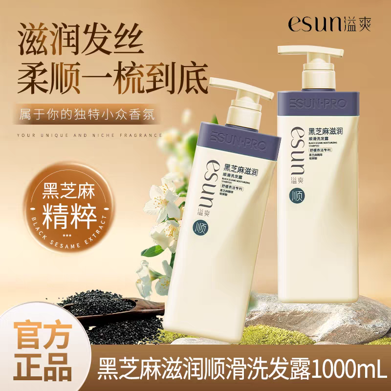 安安洗发水溢爽黑芝麻洗发露蓬松柔顺生姜茶籽去屑洗发膏男女通用,保健用品,皮肤消毒护理（消）,淘宝优惠券,粉丝福利购,淘宝优惠卷