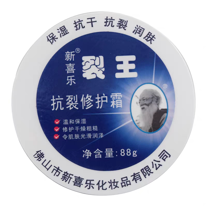 新喜乐裂王修复霜裂可宁防干裂护手霜防裂防冻手足膏正品