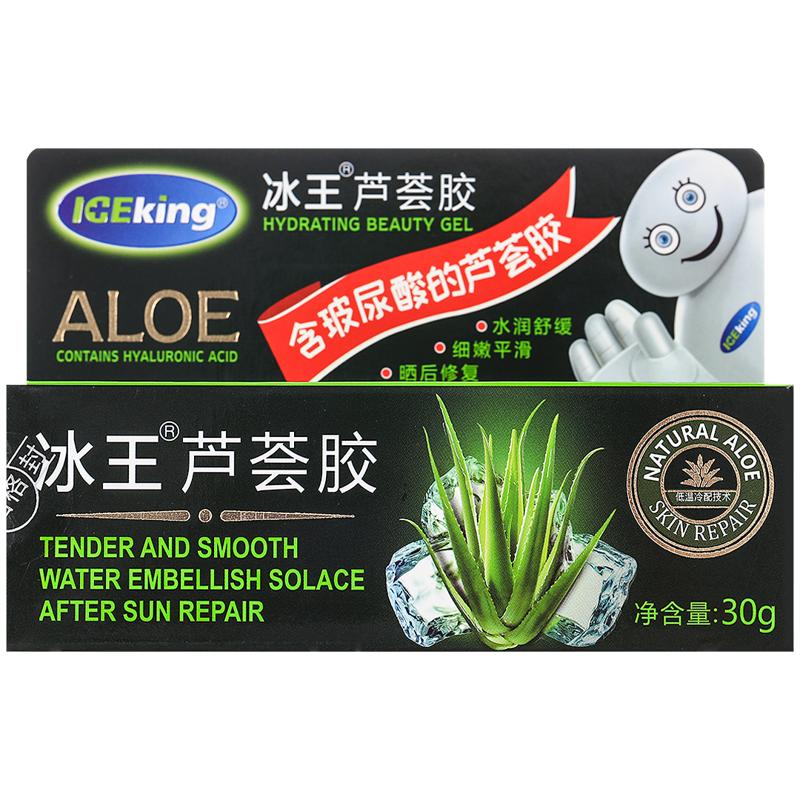 冰王芦荟胶30g/支抑菌凝胶清痘淡印修复补水保湿