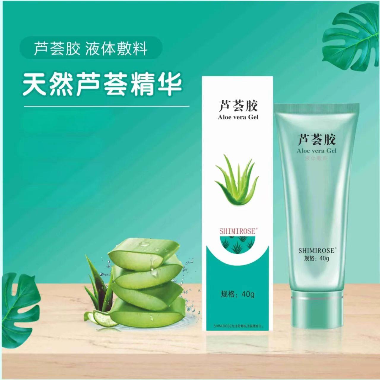 芦荟胶补水保湿凝胶面部补水面膜保湿乳液淡化痘印40g,保健用品,面部健康,淘宝优惠券,粉丝福利购,淘宝优惠卷