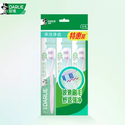 DARLIE好来 舒适健齿牙刷（三支特惠装）独立包装单支 成人