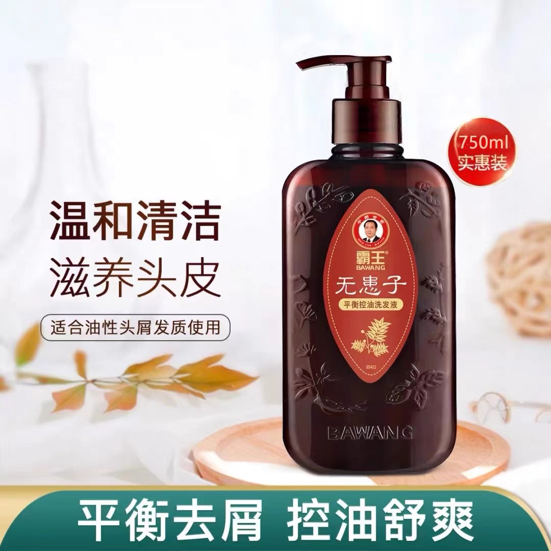 霸王 首乌固发洗发液 防脱型、去屑止痒、蓬松、发膜系列款正品