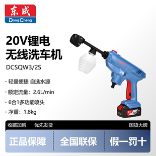 东成锂电洗车枪高压无线洗车家用清洗机便携充电洗车神器水枪喷枪