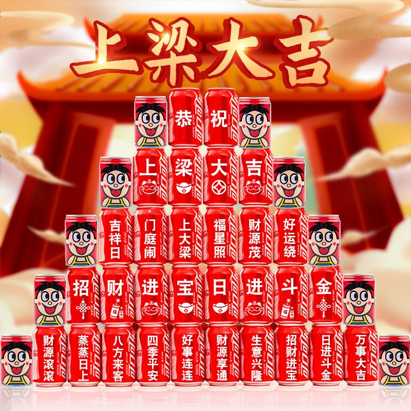 上梁大吉可乐定制印字开工布置摆件装饰动工装修动土仪式用品全套