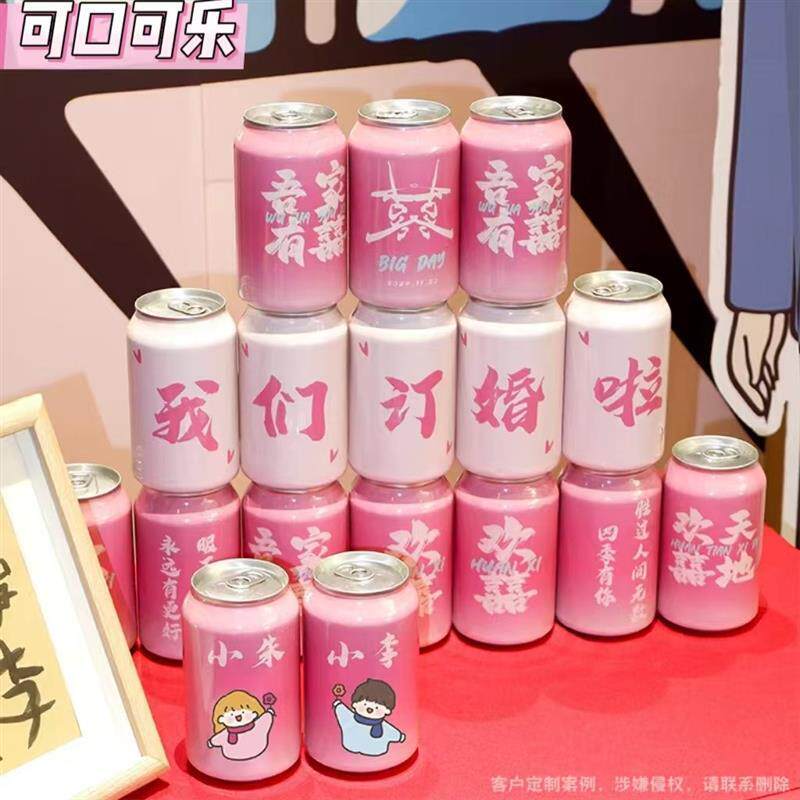 结婚喜宴定制可口彩印可乐刻字庆祝DIY粉红色摆件伴手礼订婚饮料