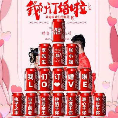 可乐定制易拉罐diy刻字
