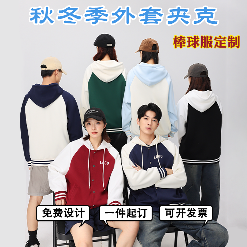 秋冬季外套夹克工作服