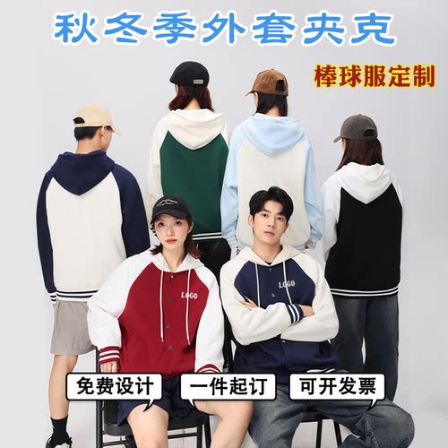 秋冬季外套夹克工作服