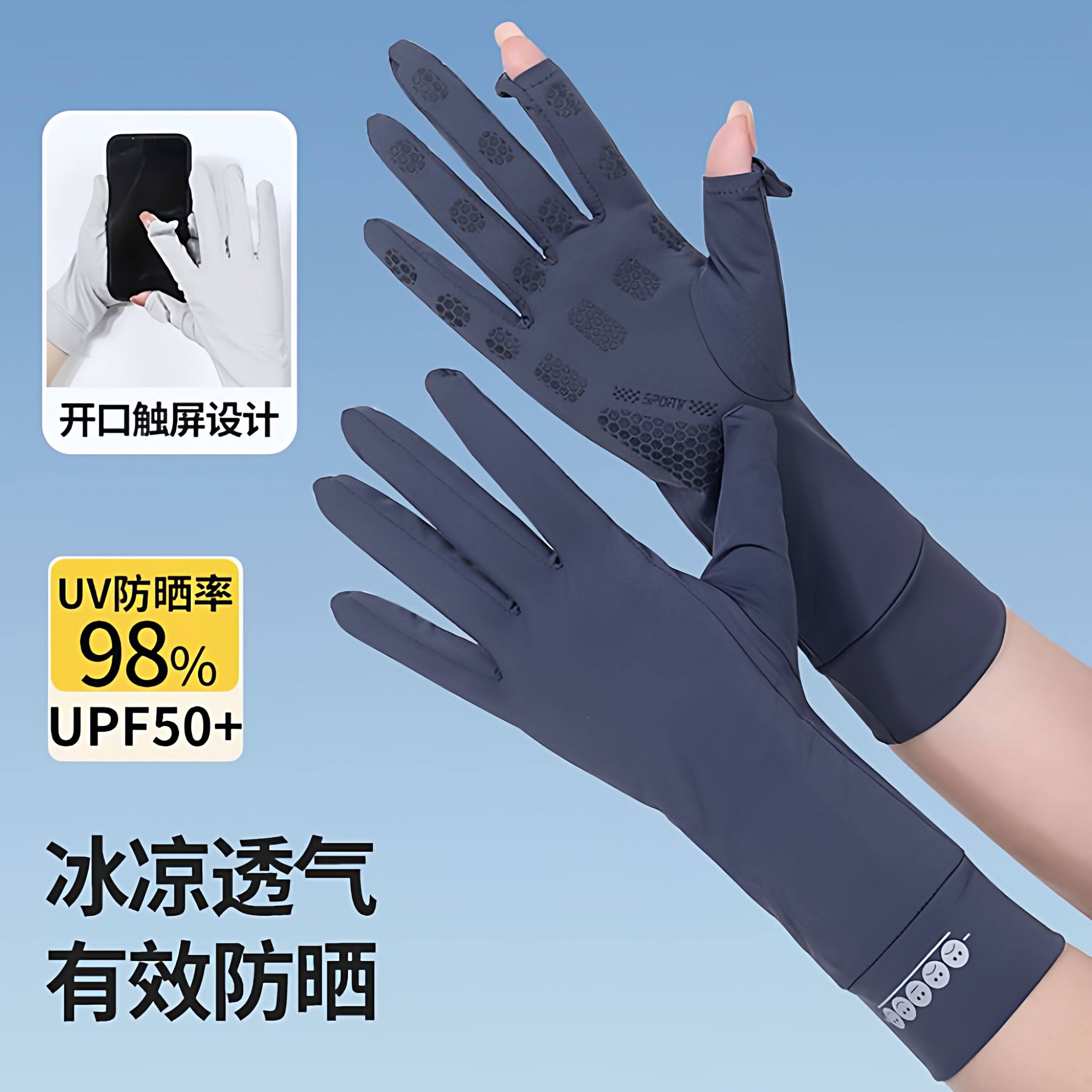 中长款防晒手套露指女夏冰丝袖套防紫外线开车骑行触屏翻盖薄款潮