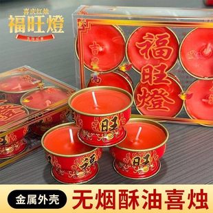 过年福旺蜡烛家用敬神红色喜庆金属底座酥油灯新年初一除夕点福灯