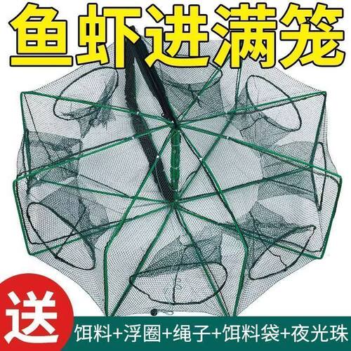 精选爆笼神器捕鱼网虾笼捕虾网渔网笼捕鱼笼泥鳅黄鳝笼扇型龙虾网